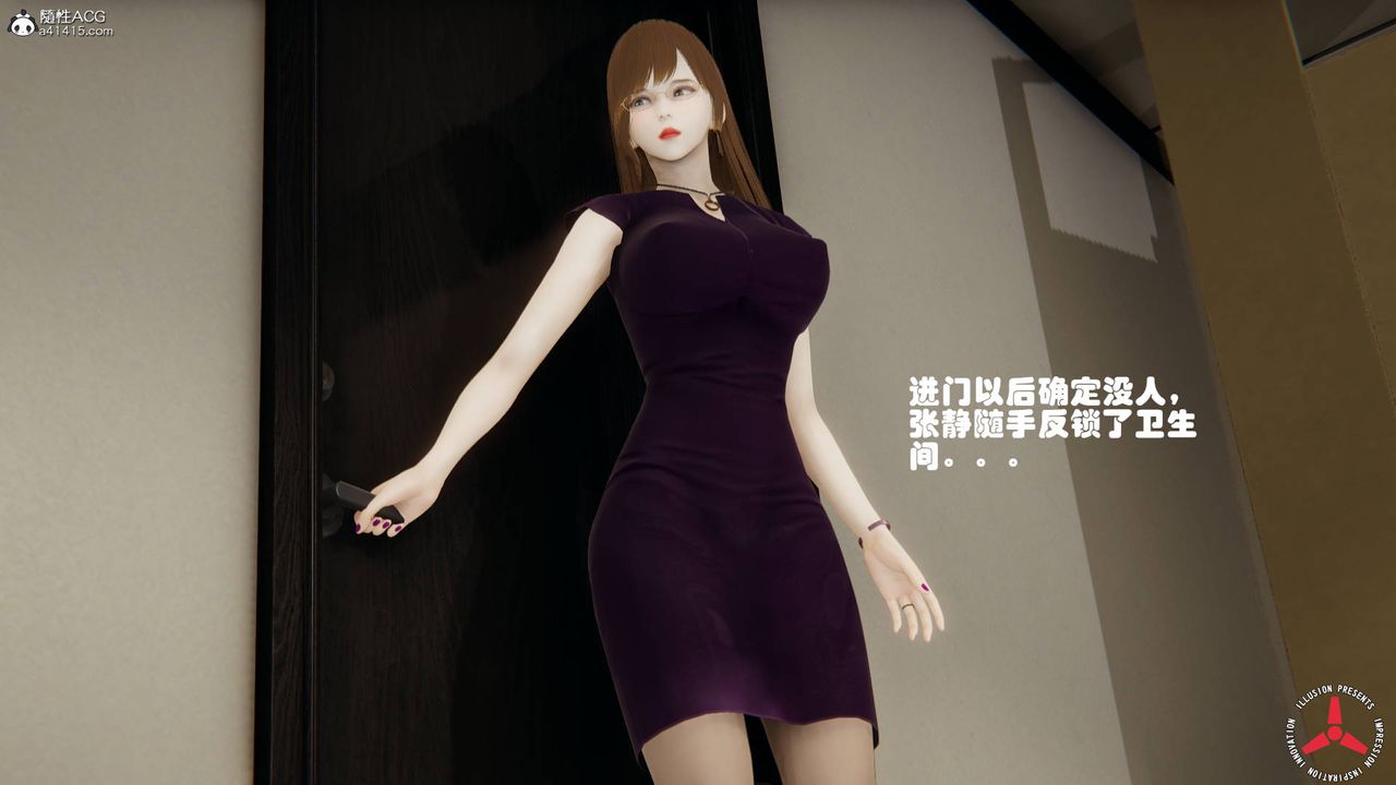 [3D]絲襪辣媽張靜，舊版06，第 52 页