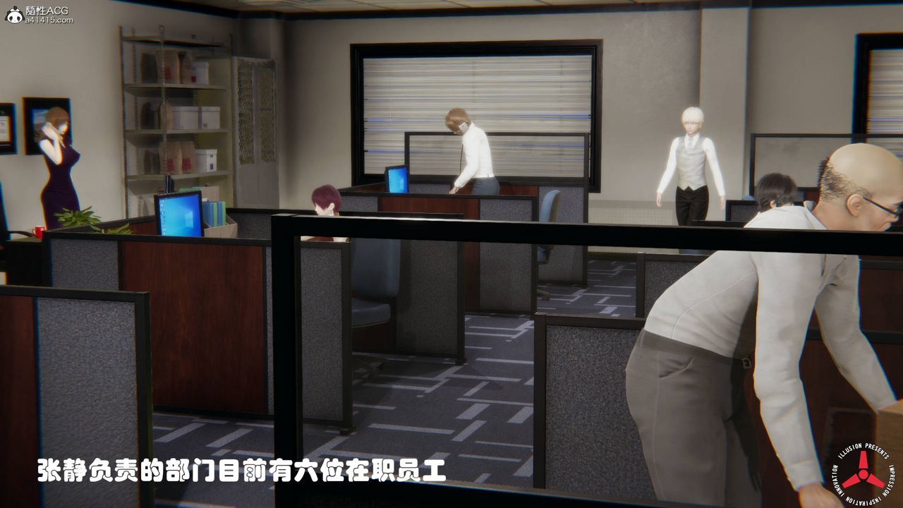 [3D]絲襪辣媽張靜，舊版06，第 3 页