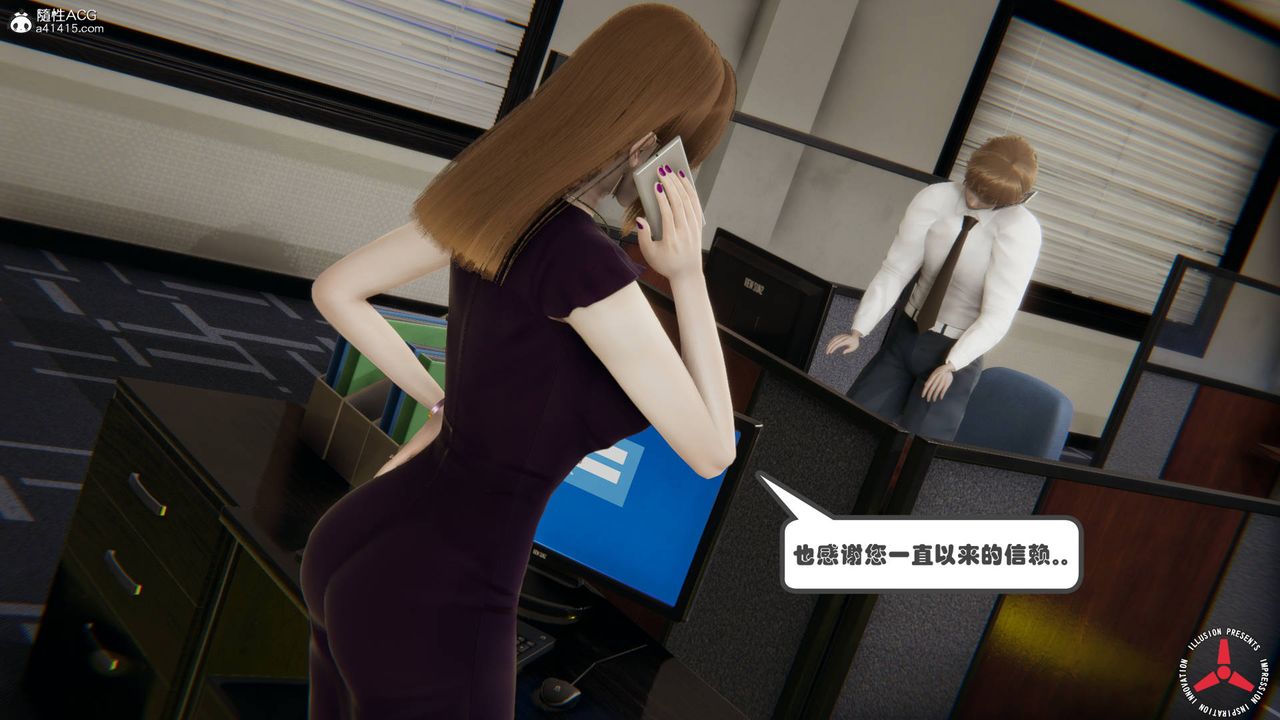 [3D]絲襪辣媽張靜，舊版06，第 15 页