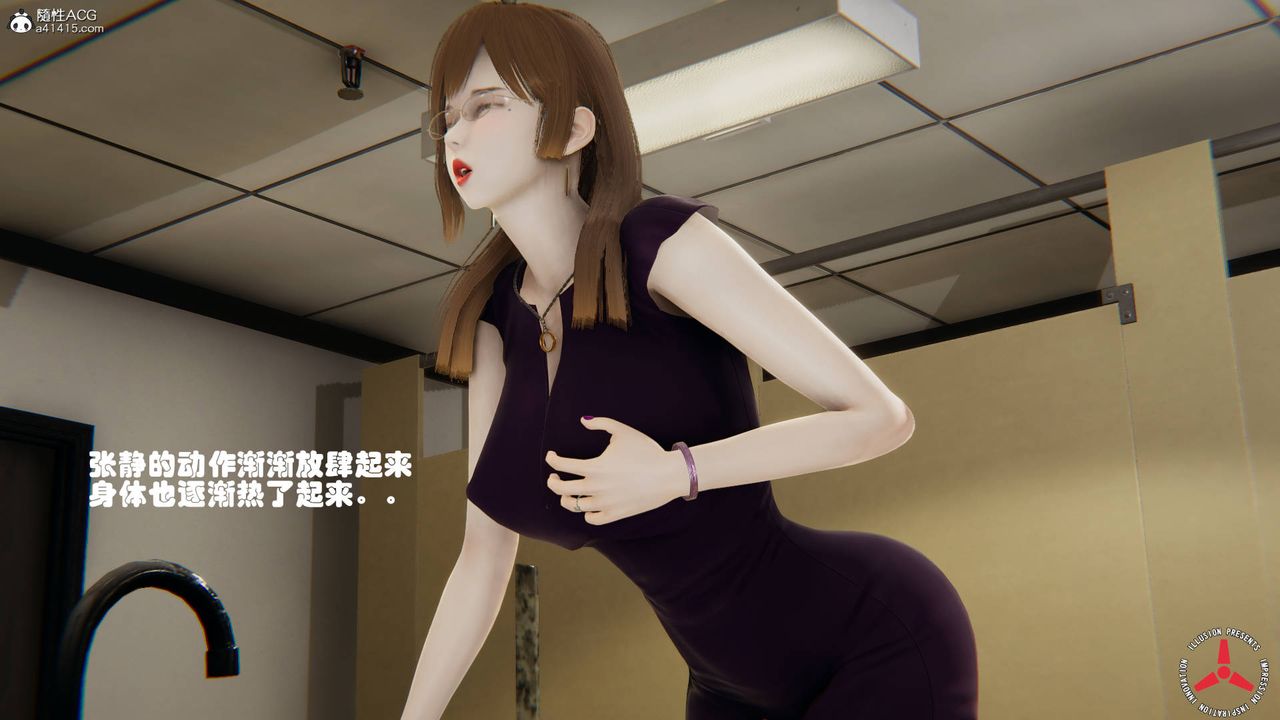 [3D]絲襪辣媽張靜，舊版07，第 11 页