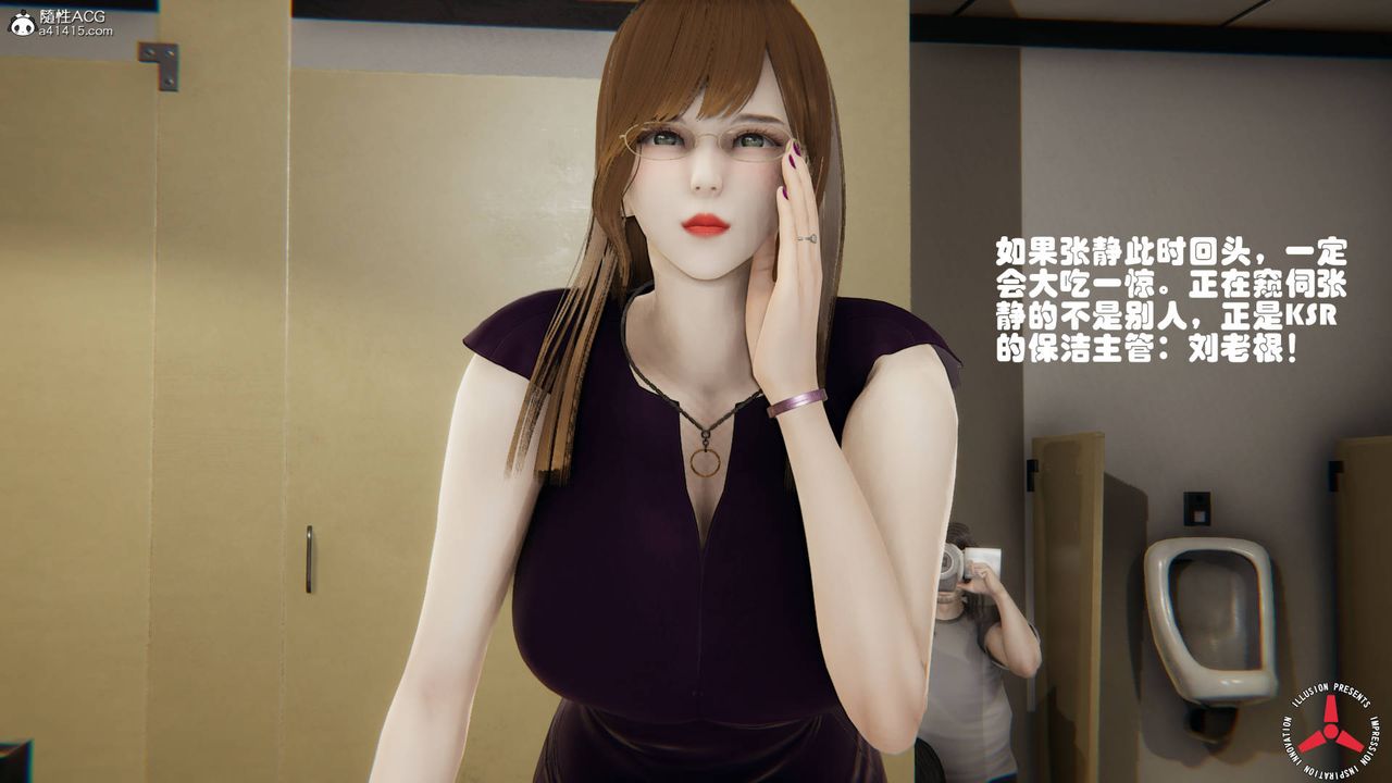 [3D]絲襪辣媽張靜，舊版07，第 8 页