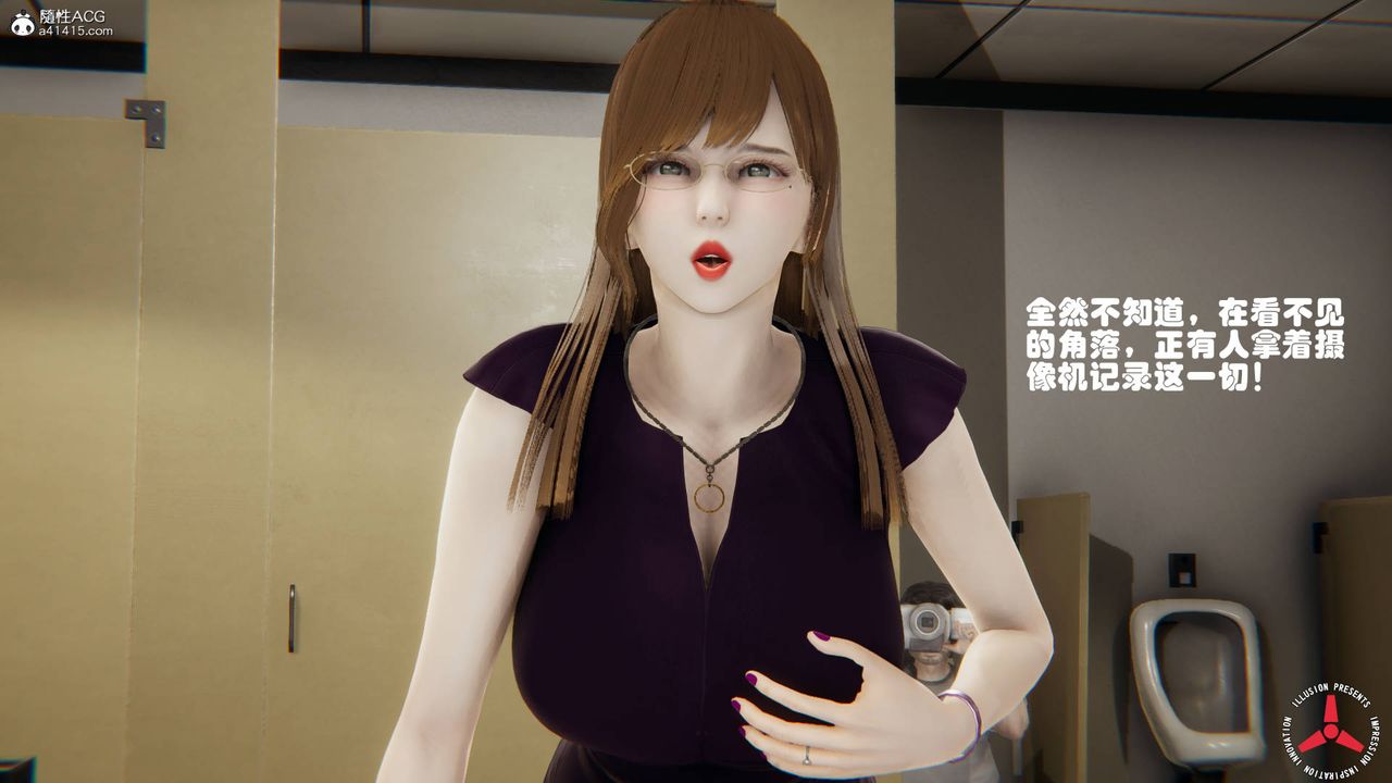 [3D]絲襪辣媽張靜，舊版07，第 12 页