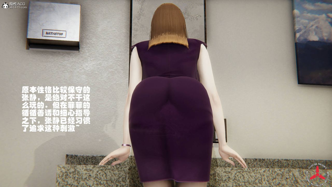 [3D]絲襪辣媽張靜，舊版07，第 3 页