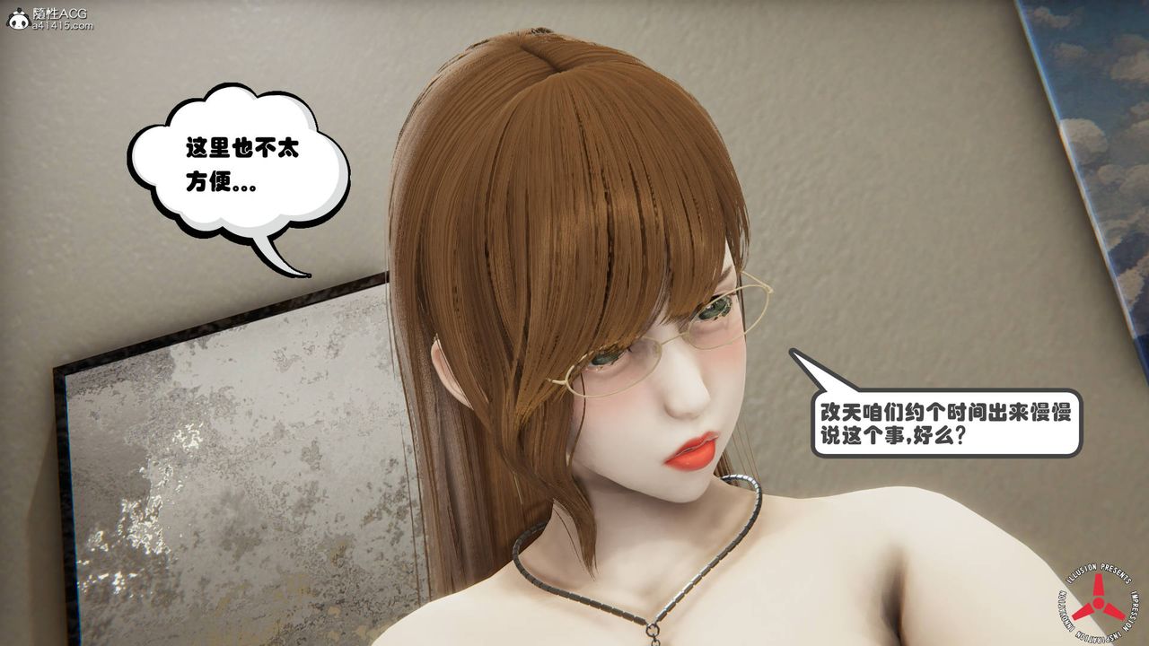 [3D]絲襪辣媽張靜，舊版08，第 34 页