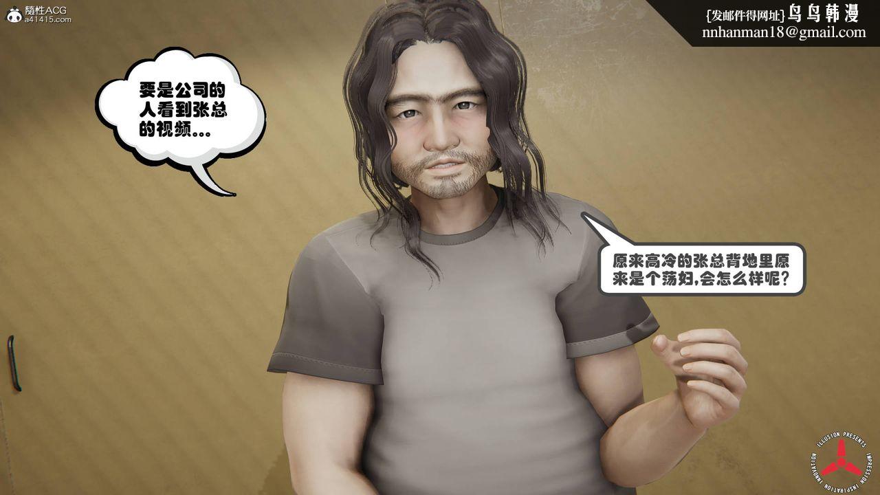 [3D]絲襪辣媽張靜，舊版08，第 28 页