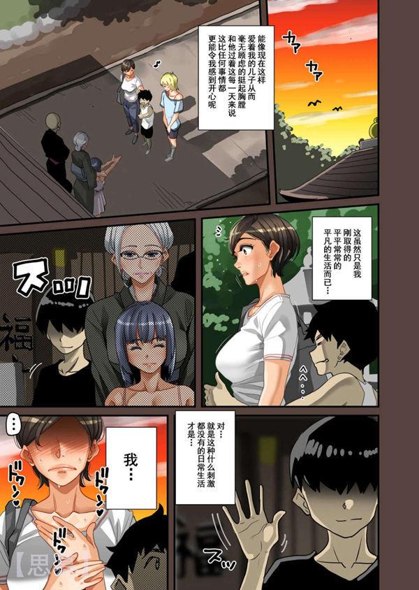 全员拾格，第9话，第 11 页