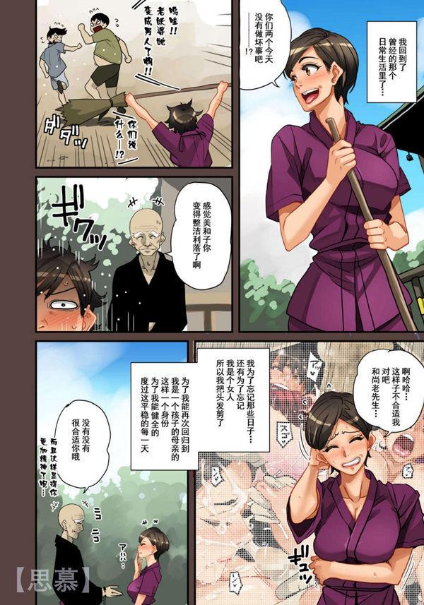 全员拾格，第9话，第 10 页