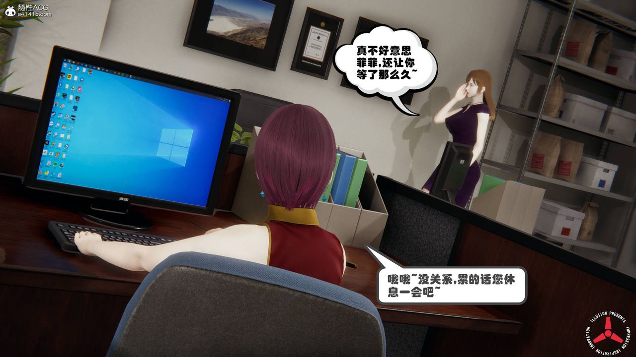 [3D]絲襪辣媽張靜，舊版10，第 60 页