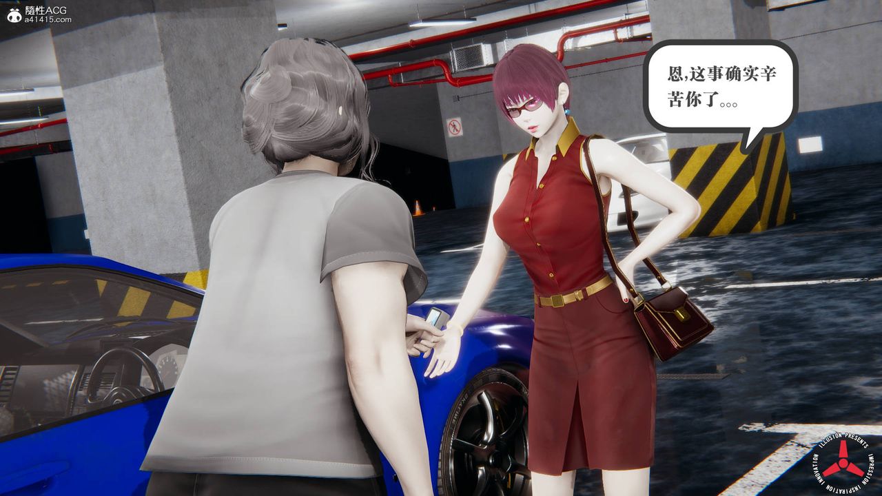 [3D]絲襪辣媽張靜，舊版11，第 5 页