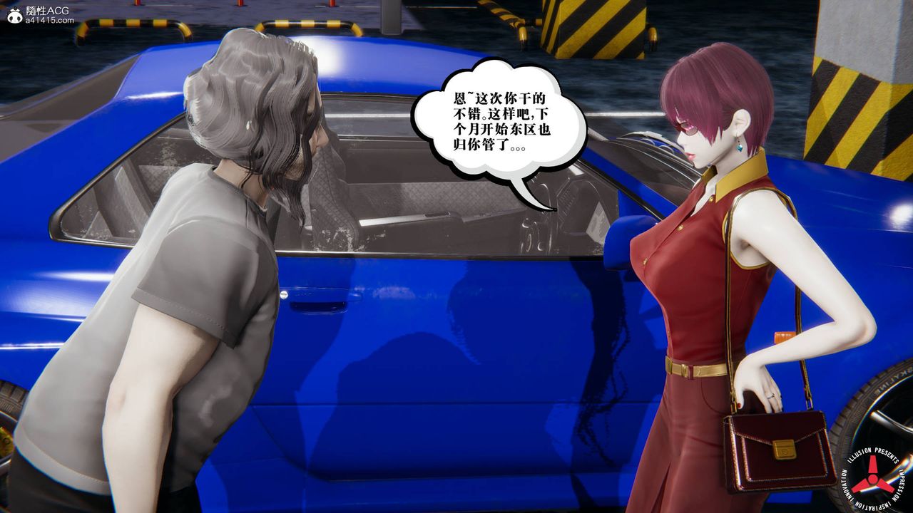 [3D]絲襪辣媽張靜，舊版11，第 11 页