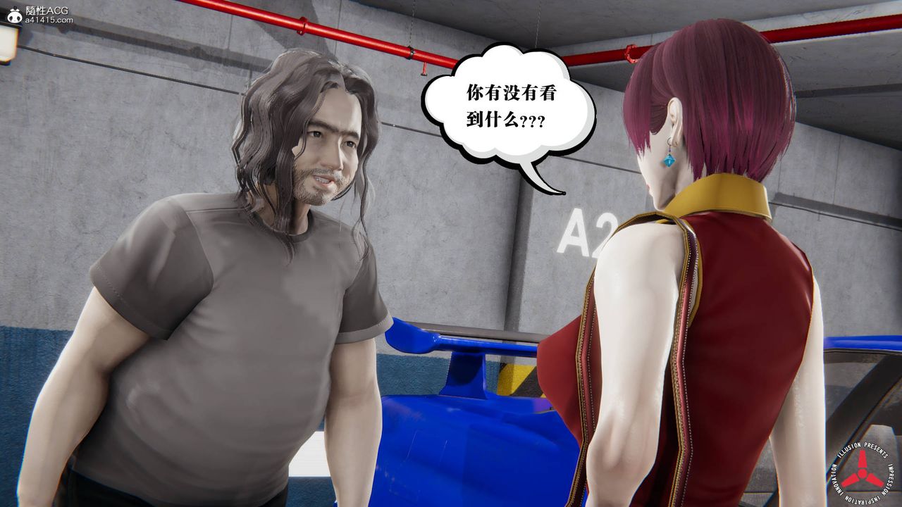 [3D]絲襪辣媽張靜，舊版11，第 8 页