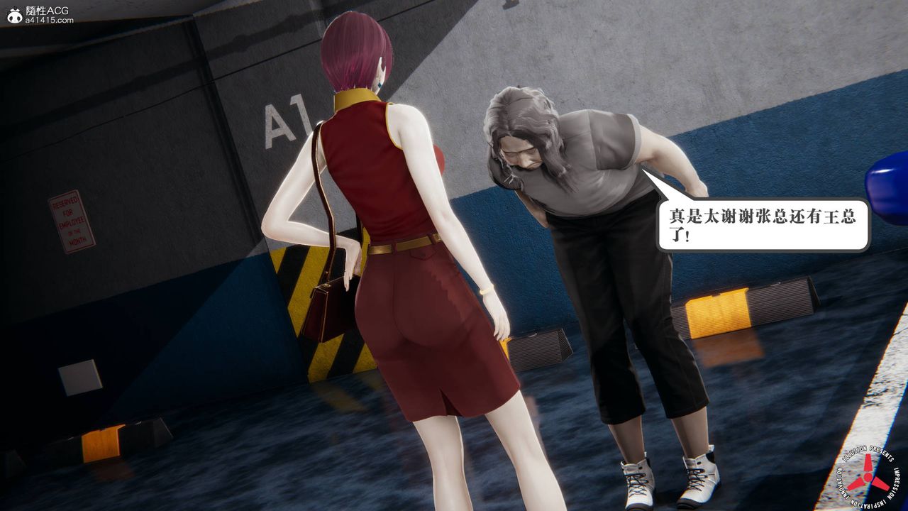 [3D]絲襪辣媽張靜，舊版11，第 12 页