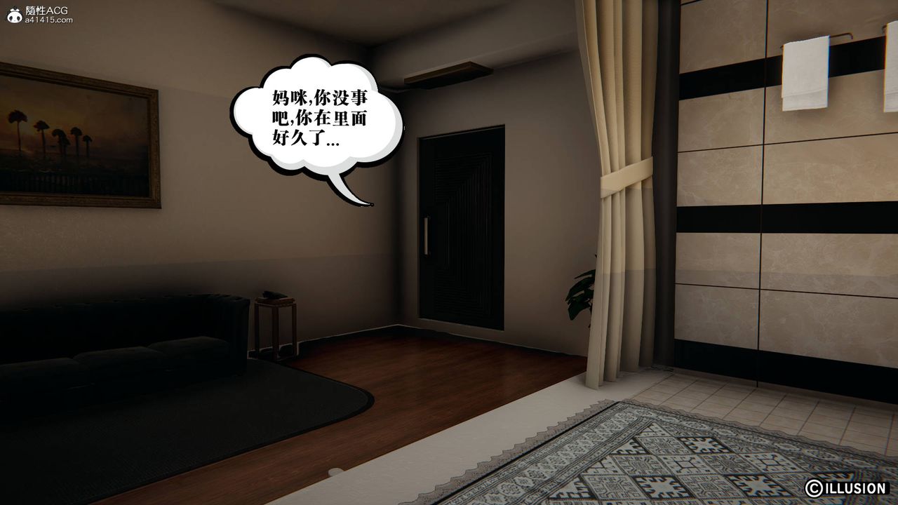 [3D]絲襪辣媽張靜，舊版11，第 52 页