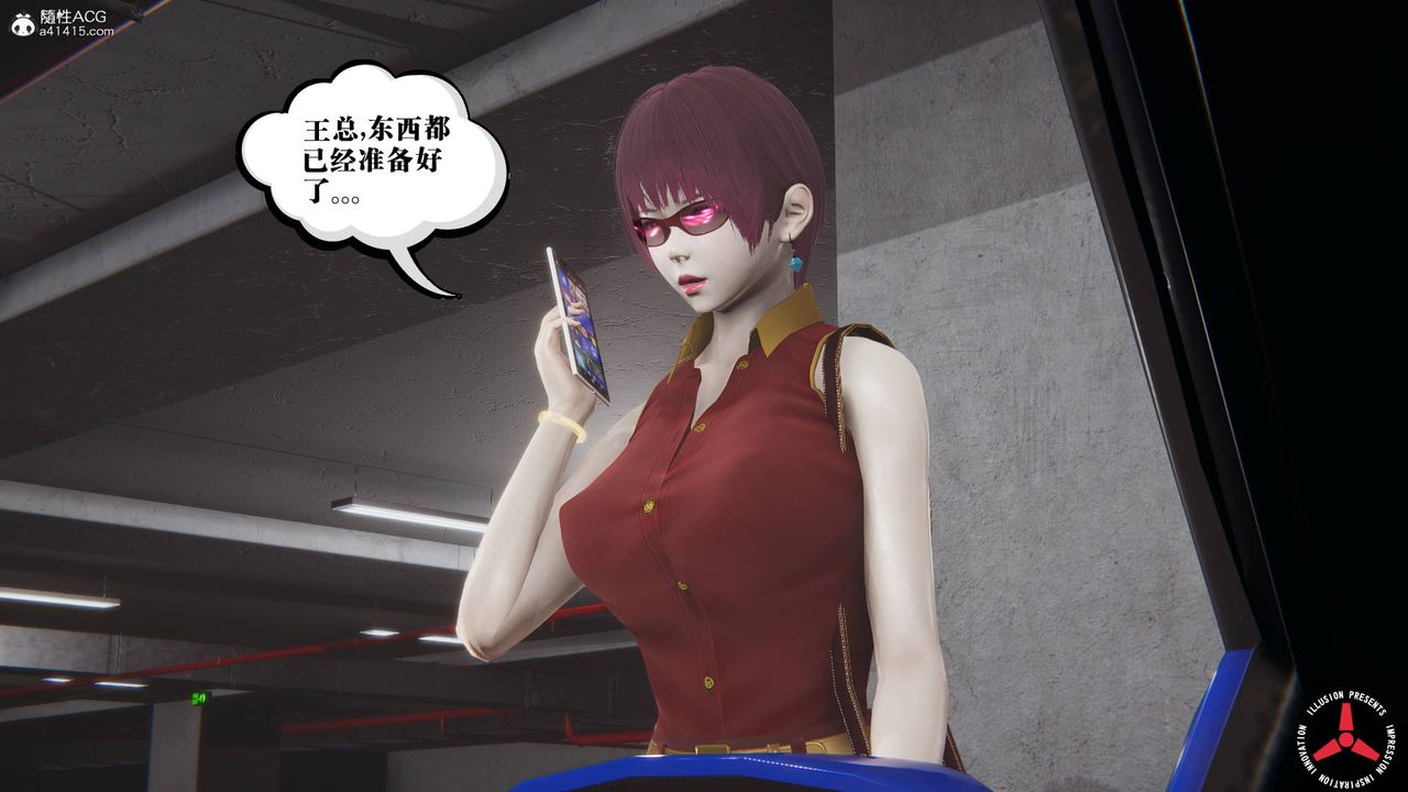 [3D]絲襪辣媽張靜，舊版11，第 15 页