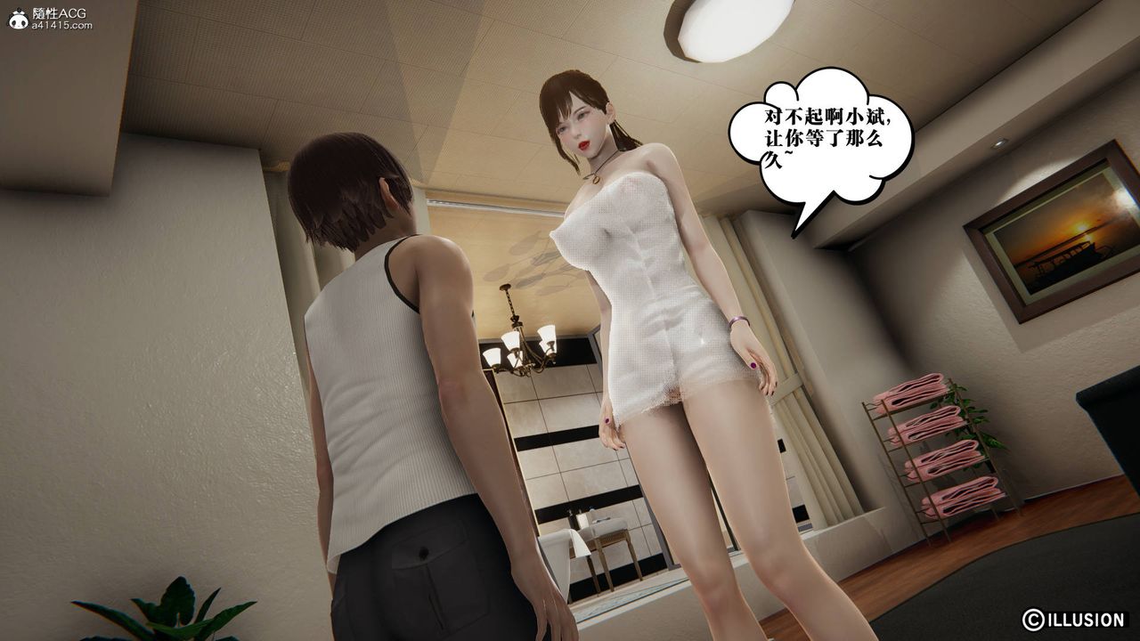 [3D]絲襪辣媽張靜，舊版12，第 5 页