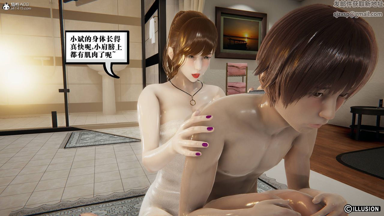 [3D]絲襪辣媽張靜，舊版12，第 22 页