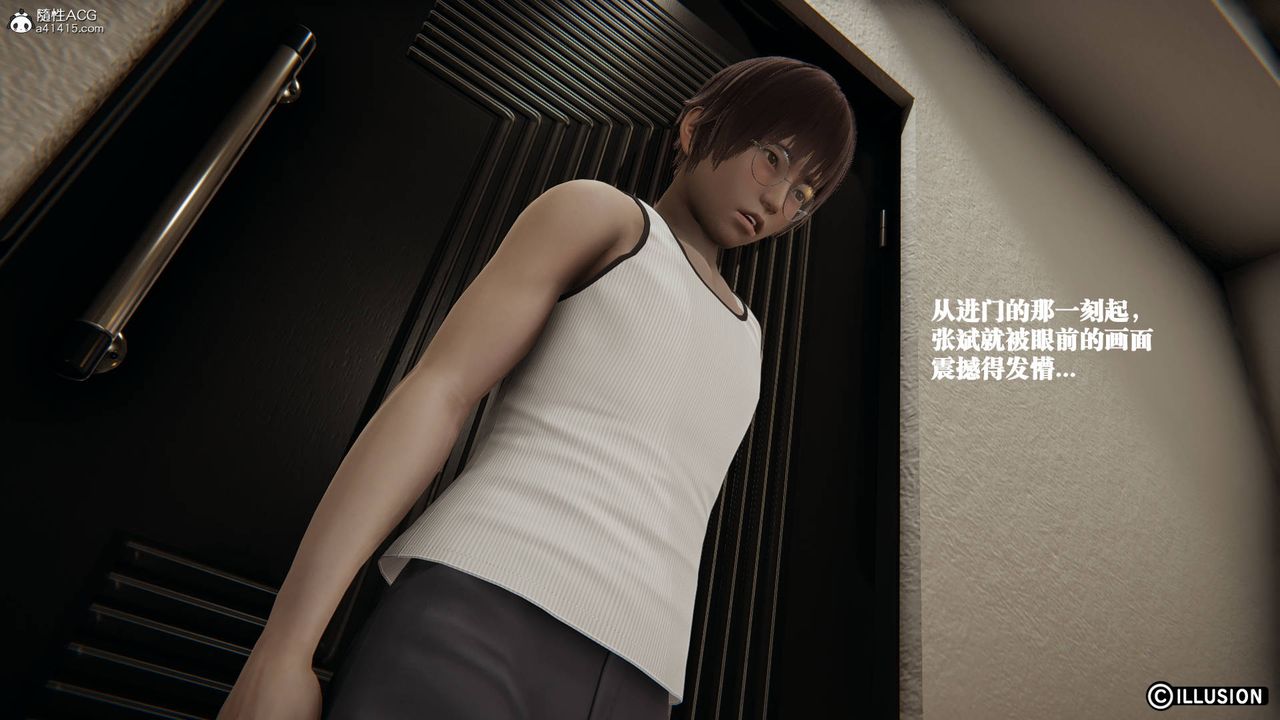 [3D]絲襪辣媽張靜，舊版12，第 12 页