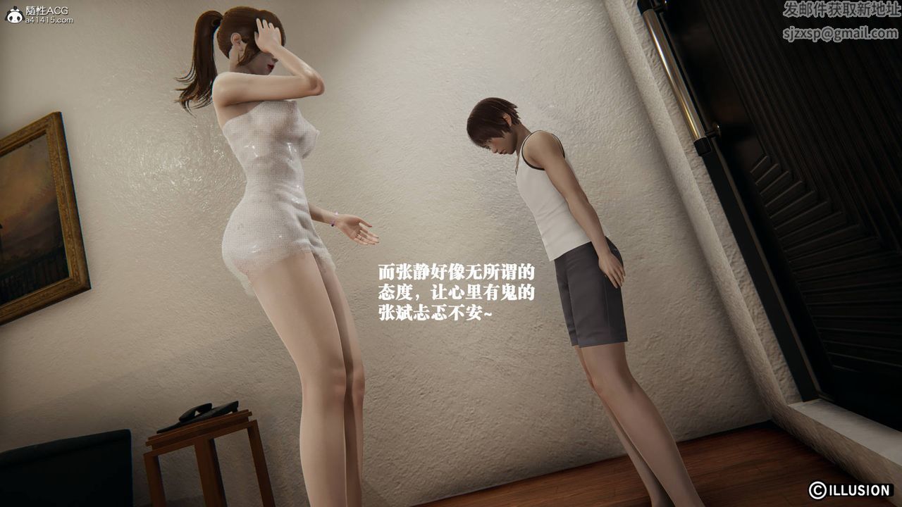 [3D]絲襪辣媽張靜，舊版12，第 15 页