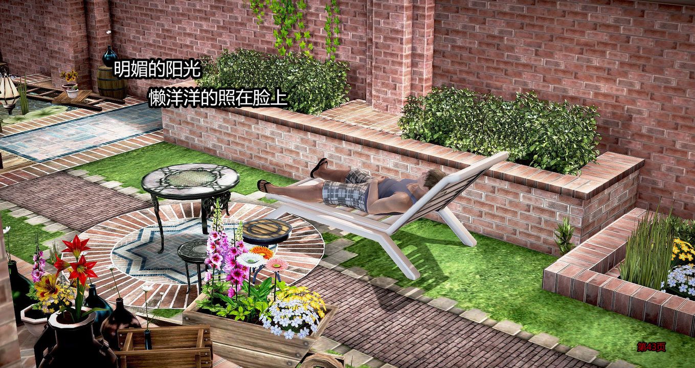 [3D]繼子的抉擇番外，第01話，第 44 页