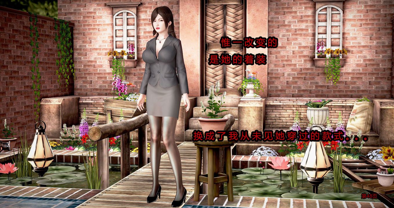 [3D]繼子的抉擇番外，第01話，第 49 页