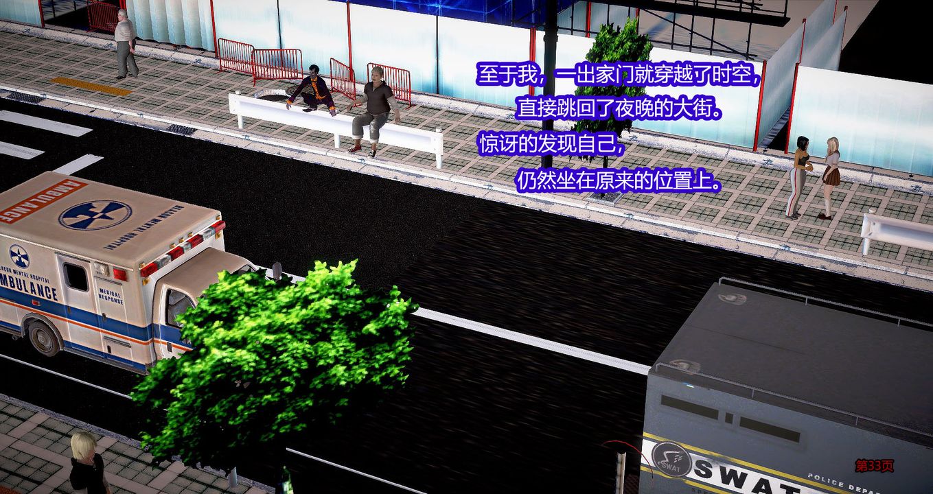[3D]繼子的抉擇番外，第02話，第 34 页