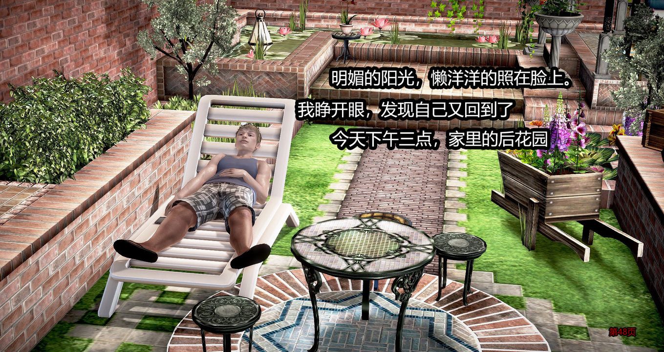 [3D]繼子的抉擇番外，第02話，第 49 页