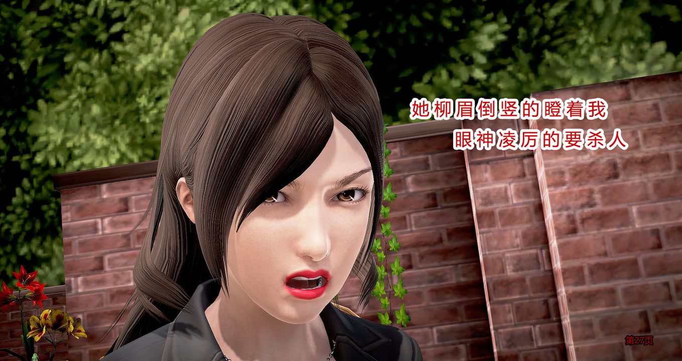 [3D]繼子的抉擇番外，第02話，第 28 页