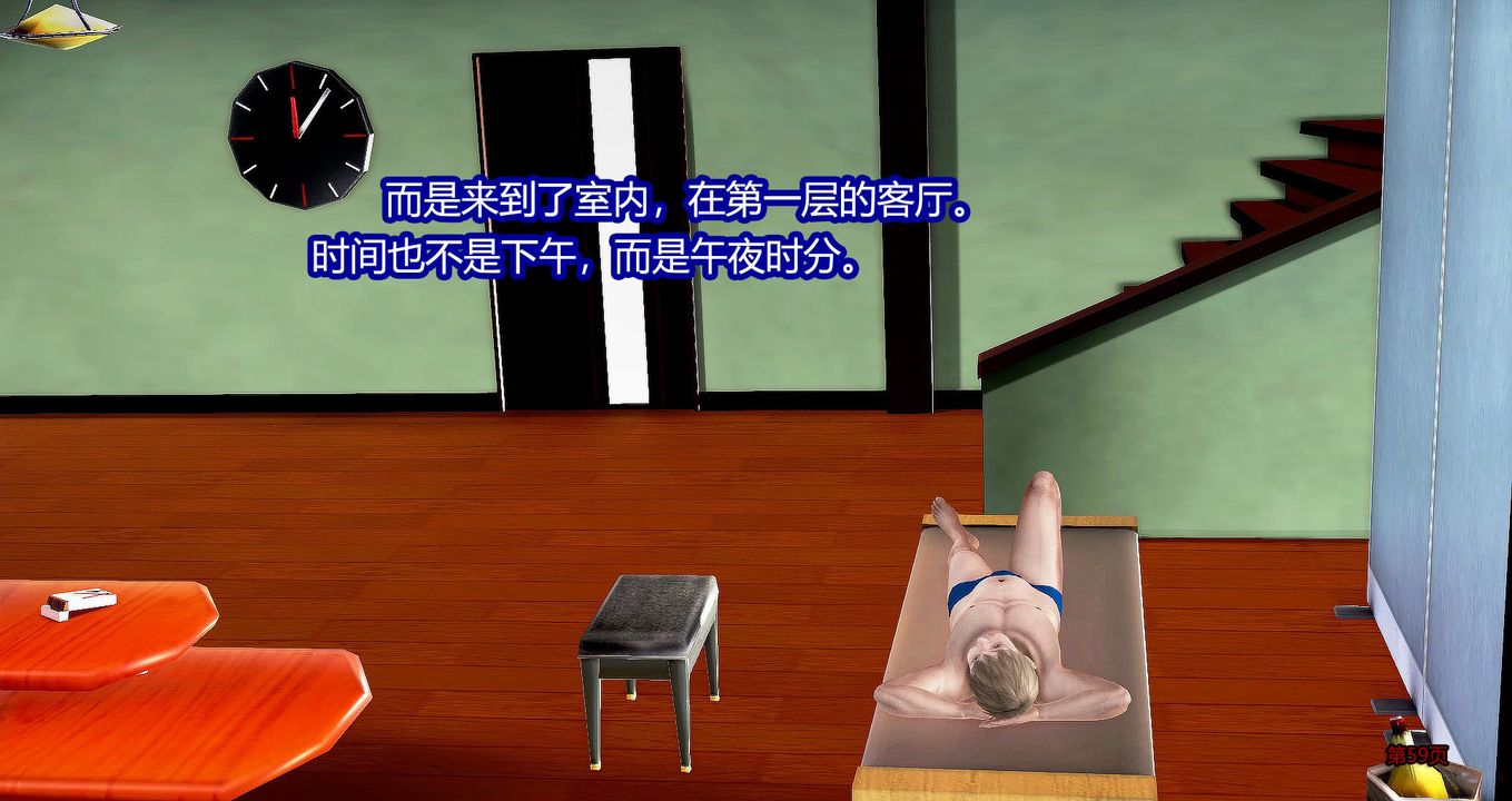 [3D]繼子的抉擇番外，第05話，第 60 页