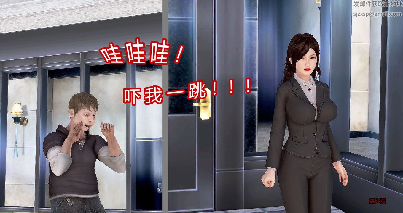 [3D]繼子的抉擇番外，第07話-最終話，第 65 页