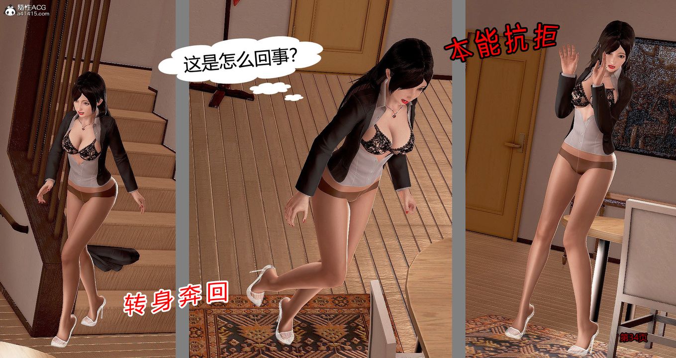[3D]繼子的抉擇番外，番外篇-偿愿01，第 34 页