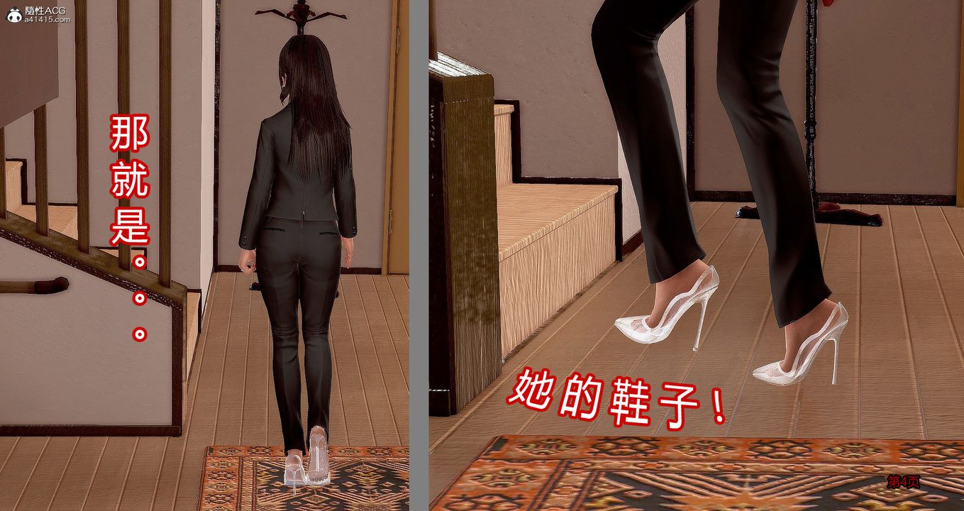 [3D]繼子的抉擇番外，番外篇-偿愿01，第 5 页