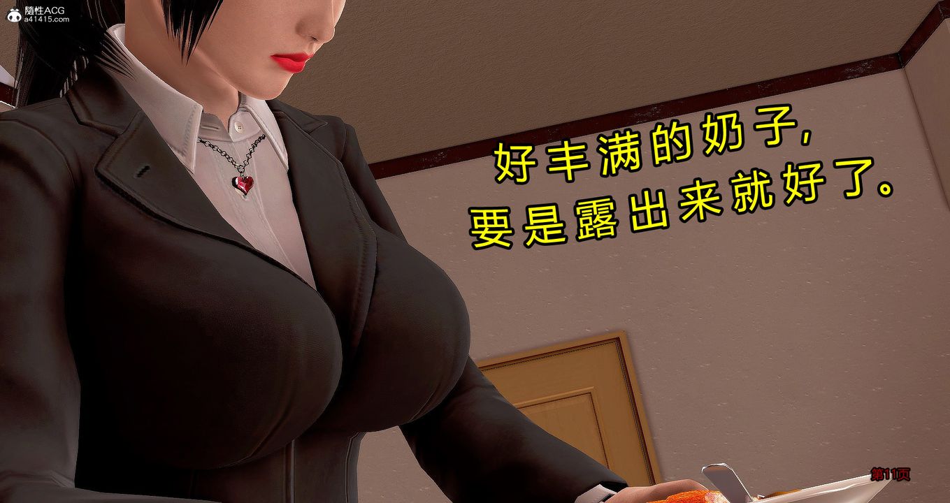 [3D]繼子的抉擇番外，番外篇-偿愿01，第 12 页