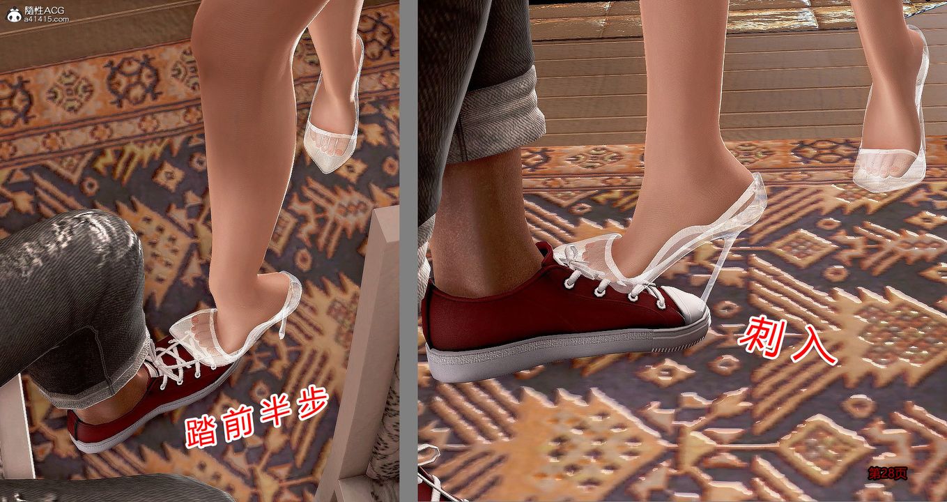 [3D]繼子的抉擇番外，番外篇-偿愿01，第 28 页
