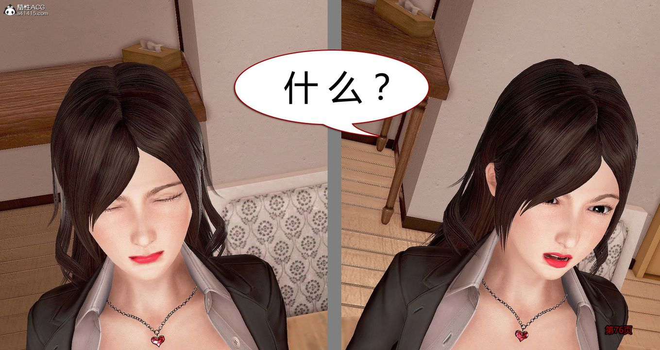 [3D]繼子的抉擇番外，番外篇-偿愿02，第 34 页