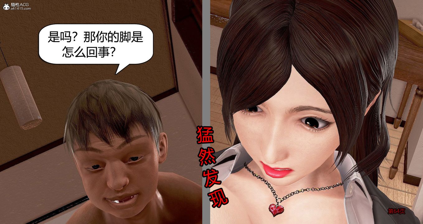 [3D]繼子的抉擇番外，番外篇-偿愿02，第 22 页