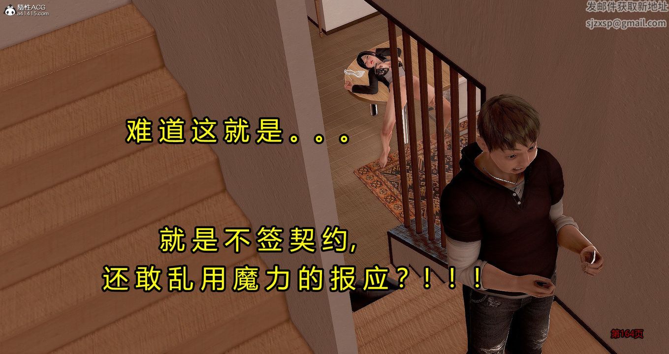 [3D]繼子的抉擇番外，番外篇-偿愿03，第 65 页