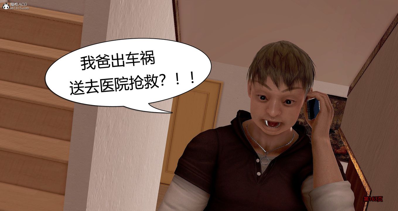 [3D]繼子的抉擇番外，番外篇-偿愿03，第 64 页