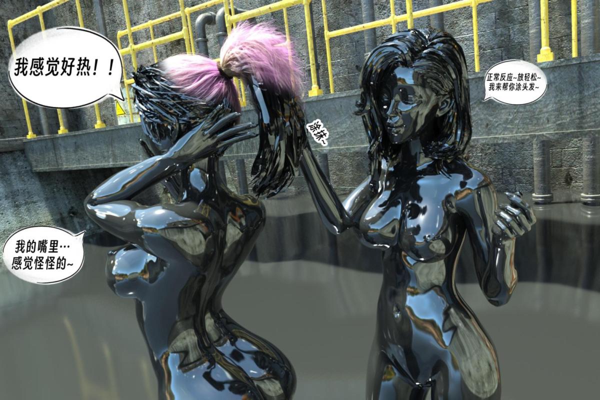 [3D]纳米涂料，00-前传，第 49 页
