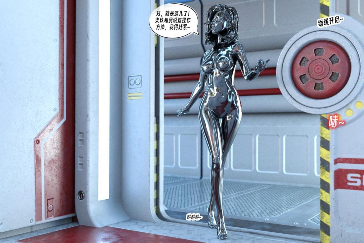 [3D]纳米涂料，00-前传，第 60 页