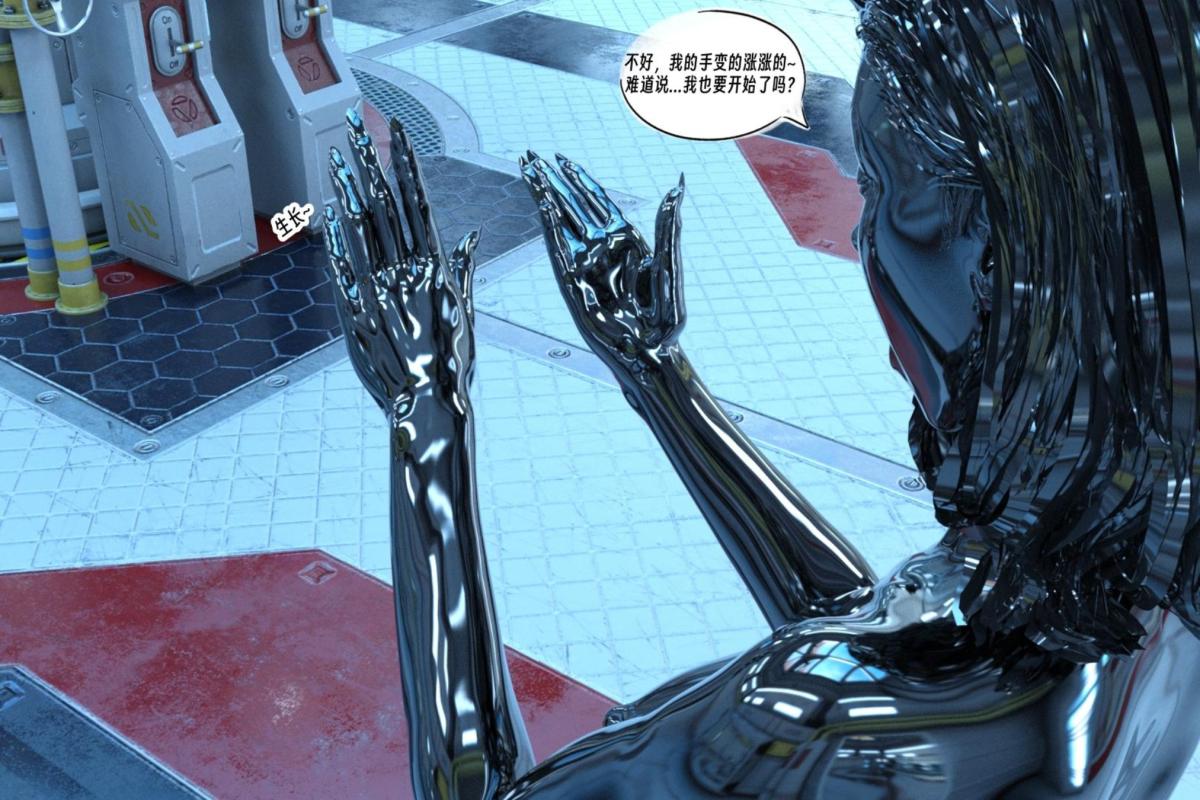 [3D]纳米涂料，00-前传，第 64 页