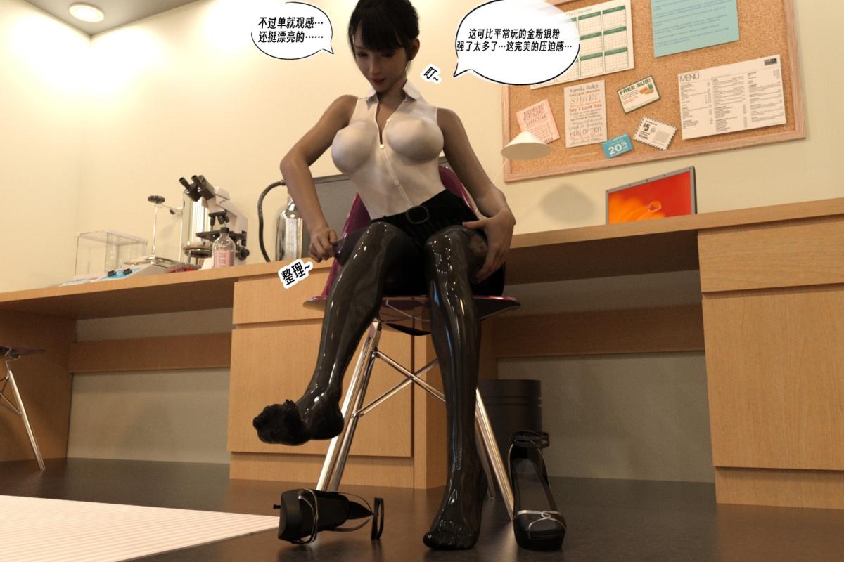 [3D]纳米涂料，01-好奇心的代价，第 106 页