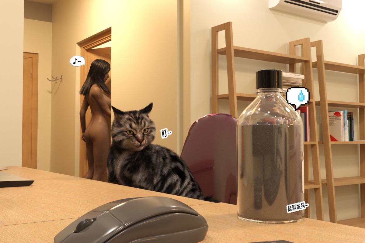 [3D]纳米涂料，01-好奇心的代价，第 40 页