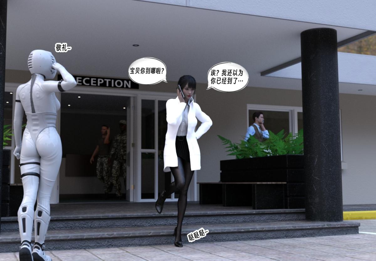 [3D]纳米涂料，01-好奇心的代价，第 22 页