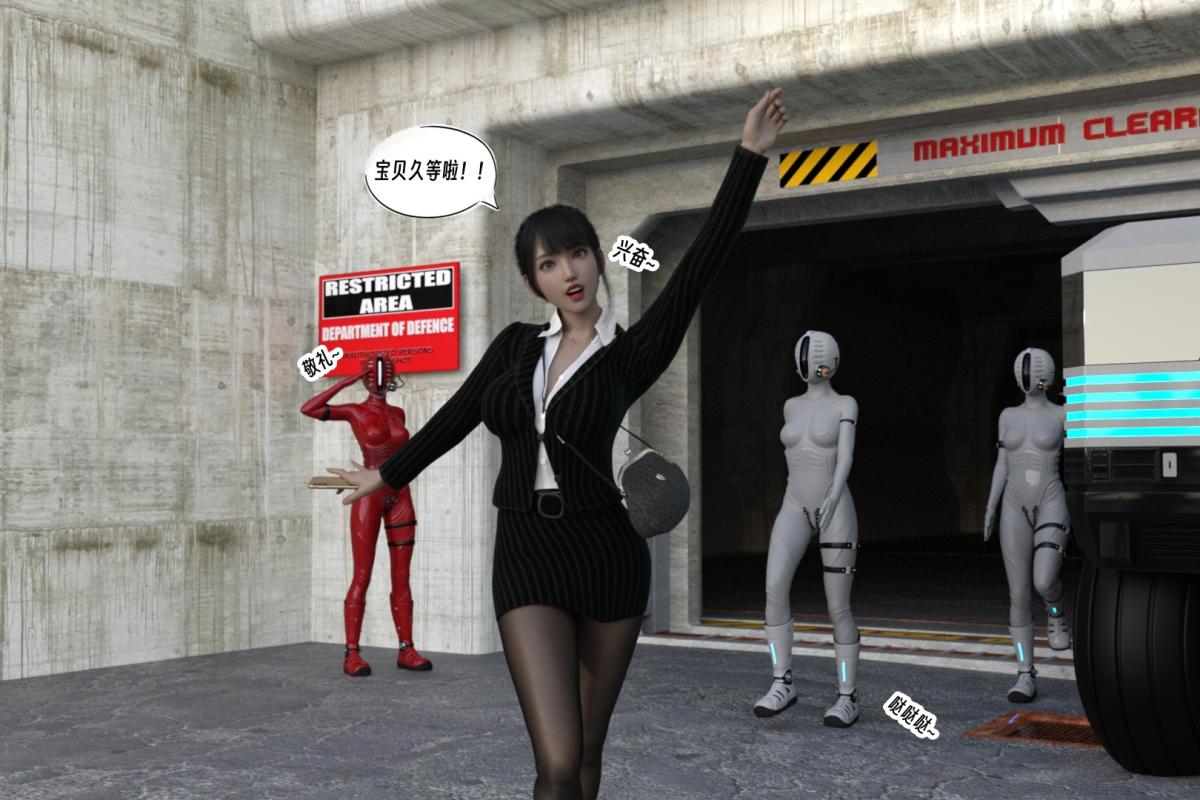 [3D]纳米涂料，01-好奇心的代价，第 28 页