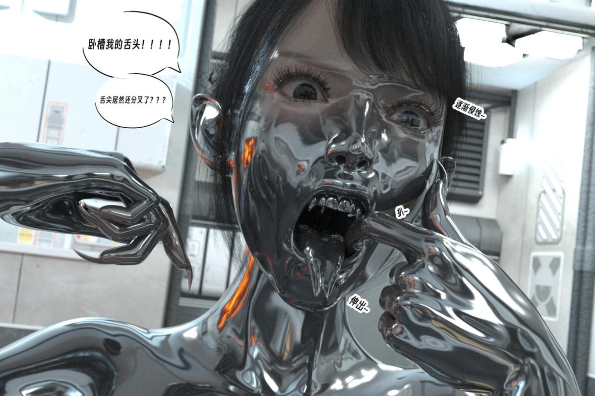 [3D]纳米涂料，01-好奇心的代价，第 44 页