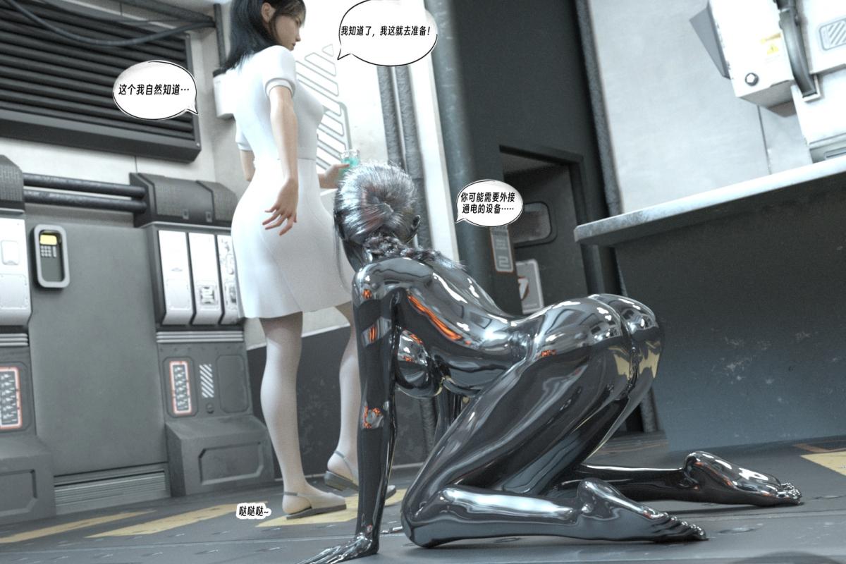 [3D]纳米涂料，01-好奇心的代价，第 65 页