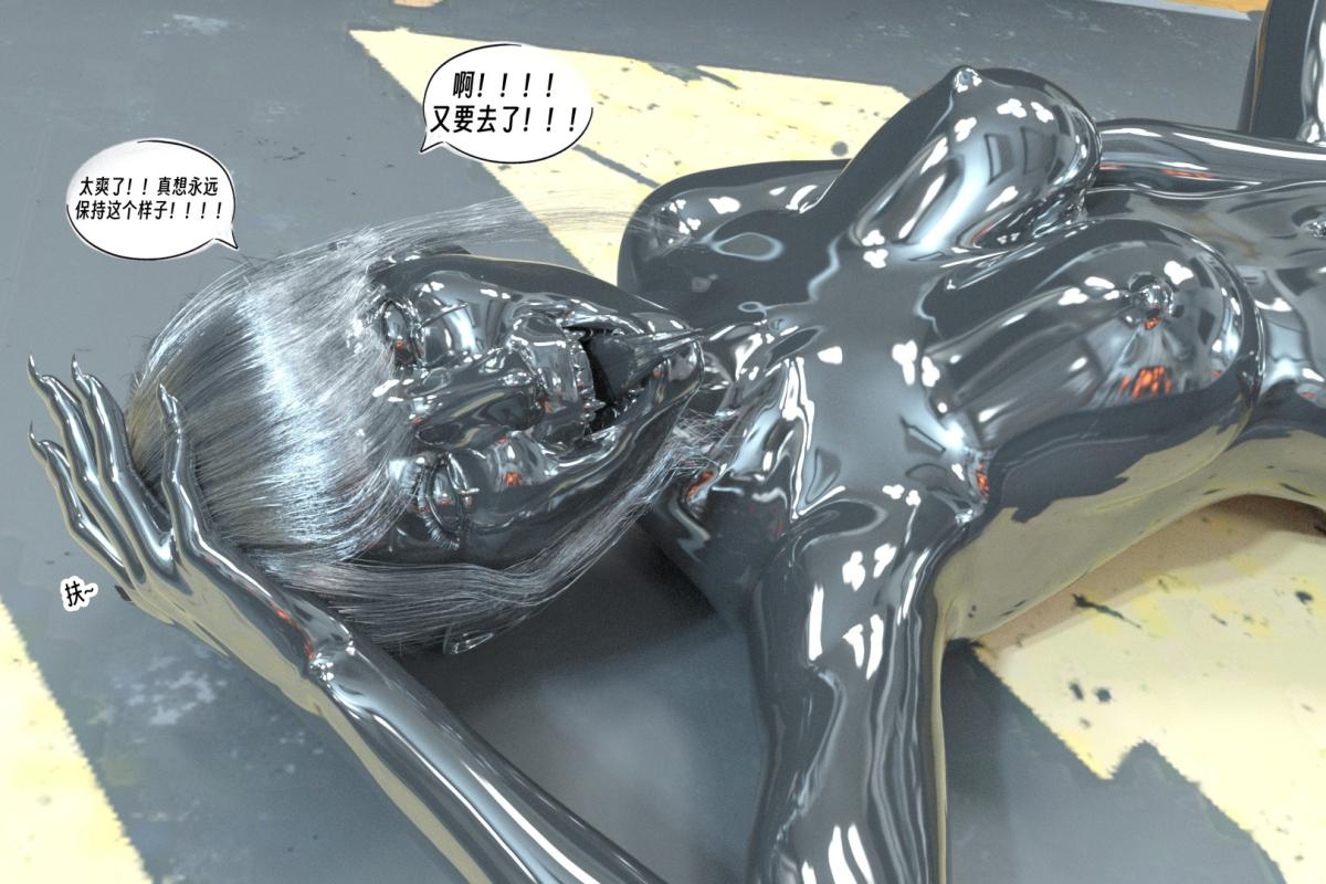 [3D]纳米涂料，01-好奇心的代价，第 52 页