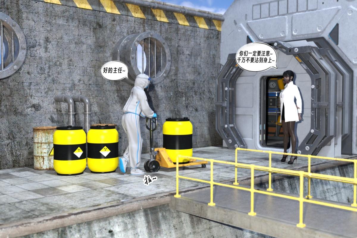 [3D]纳米涂料，02-知识就是力量，第 5 页