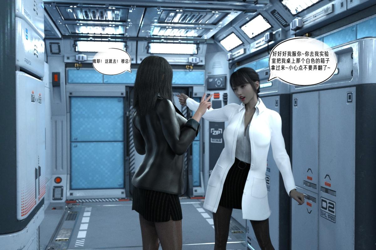[3D]纳米涂料，02-知识就是力量，第 103 页
