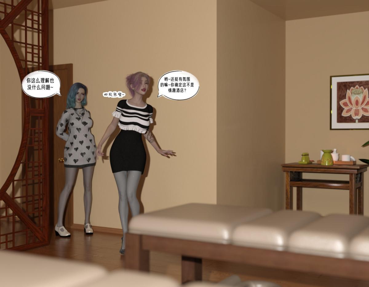 [3D]纳米涂料，02-知识就是力量，第 69 页